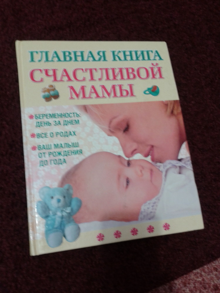 КАПРАНОВА ГЛАВНАЯ КНИГА СЧАСТЛИВОЙ МАМЫ СКАЧАТЬ БЕСПЛАТНО КАПРАНОВА ГЛАВНАЯ КНИГА СЧАСТЛИВОЙ МАМЫ СКАЧАТЬ БЕСПЛАТНО