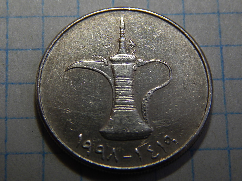 1 дирхам это сколько. Арабская монета 1 дирхам. Арабская монета 1 дирхам Биметалл. ОАЭ 1 дирхам 1998. Монета с ОАЭ С кувшином 1 дирхам 1998.