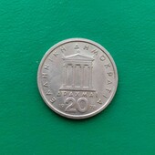 20 драхм 1978 Греція