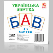 Тематический комплект карточек с алфавитом "Абетка" (укр)