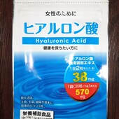 Гиалуроновая кислота hyaluronic acid, витамины на 15 дней/570 мг