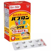 Япония. Жаропонижающий препарат от простуды и гриппа для детей до 14 лет