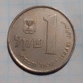 Монета Ізраїлю 1 шекель