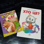 Дві яскраві україномовні книжечки. Стан нових.