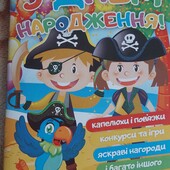 Комплект для пиратской вечеринки