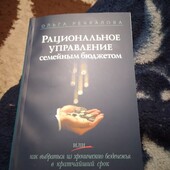 Как выбраться из хронического безденежья в кратчайший срок. Книга