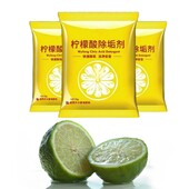 Средство от накипи, пищевой очиститель с лимонной кислотой, citric acid ( 3 упаковки) 30г
