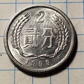 Монета Китаю 2 феня 1990