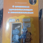 Книга про дитяче щеплення від Комаровського