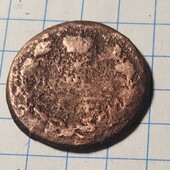 Монета царська Деньга 1811