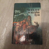 Книга українських народних алегоричних пісень