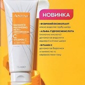 Пилинг-скраб для лица с витамином С Avon Anew "Максимальное сияние", 75мл