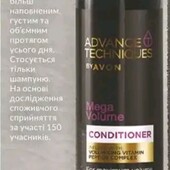 Бальзам - кондиціонер для волосся " Мега об'єм" 250 ml Avon