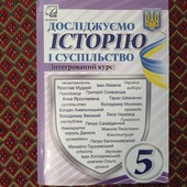 Друкований підручник НУШ, 5 клас