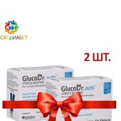 Тест смужки Gluco Dr.auto лот 2 упаковки