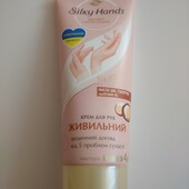 Крем для рук Silky Hands живильний, 72 мл