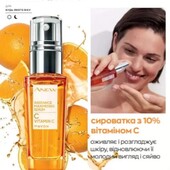 Сироватка для обличчя з вітаміном С «Максимальне сяйво» Avon Anew (30 мл)