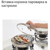 Складная металлическая пароварка