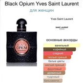 Пробник 6мл black opium не тестер!