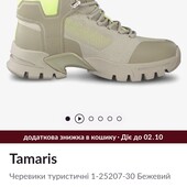 Черевики Tamaris 38 р. Оригінал