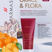 Крем для рук "Grace & Flora" Hand Cream Farmasi, 75мл