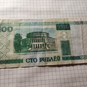 Бона Білорусі 100 рублів 2000