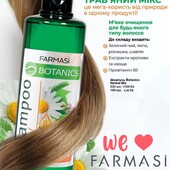 Очищающий травяной шампунь Farmasi Botanics, 500мл. Лот 1шт