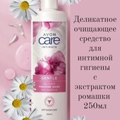 Гель для интимной гигиены с Экстрактом Ромашки Avon Care Intimate, 250мл