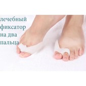 Двойной Лечебный фиксатор большого пальца ноги Valgus Pro ( Вальгус Про) на два пальца