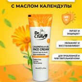 Крем для лица Farmasi Calendula Oil Dr.tuna, 50мл