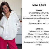 Мега стильний та теплий прогулянковий костюм