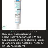 Крем la Roche posay effaclar для проблемной кожи и очищающая сыворотка