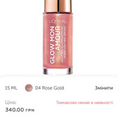 Хайлайтер для обличчя L'Oreal Paris рідкий 15 мл