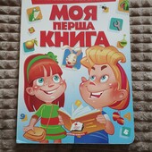 Книга Абетка , Счёт и не только.