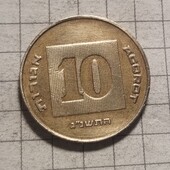 Монета Ізраїлю 10 агорот