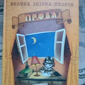 Н.Забіла Неймовірний автор чудових творів