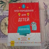 Програмування для дітей скрейт в стані нової