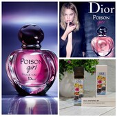 Dior Poison Girl - зухвалий, багатогранний, загадковий аромат для спокусниці!