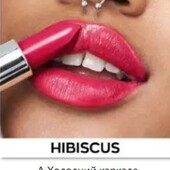 Avon Hibiscus /каркаде. Зволожувальна кремова губна помада «Ультра» Avon