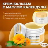 крем-бальзам Calendula Oil Dr.Tuna Farmasi, 80мл