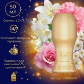 Кульковий дезодорант - антиперспірант Incandessence 50 мл!!!