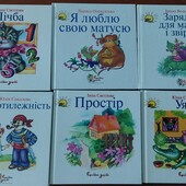 Книги розвиваючі . Лічба, Уява, Простір та інші