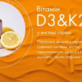 Вітамін D3&K2 у вигляді спрею Nutriplus, 20 мл від Farmasi