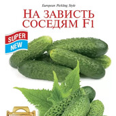 Супер огірочок "На заздрість сусідам F1",20 насінин