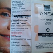 Пробник! Сироватка Anew " Енергія протінолу" від avon