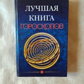 Книга на вибір російською мовою б/в. 2901