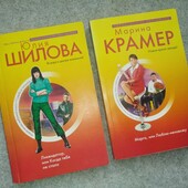 Дві книги, жанр кримінальна мелодрама. Автор Марина Крамер/Юлія Шилова