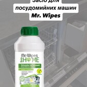 Засіб для посудомийних машин 500 мл від Farmasi