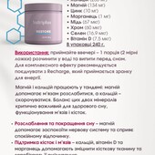 Дієтична добавка Mineral Powder Restore Nutriplus, 240 г від Farmasi