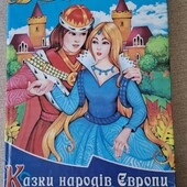 Казки